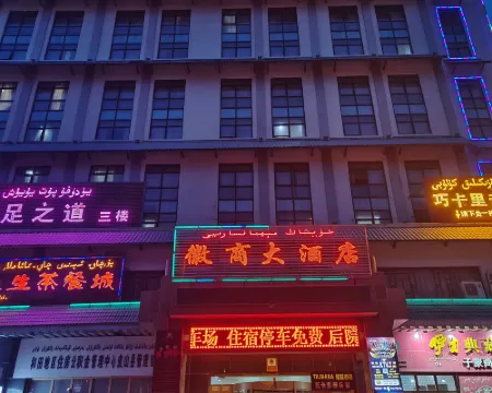 Huishang Hotel Hotels in Pishan