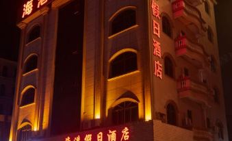 Maoming Nanhai Port Holiday Hotel