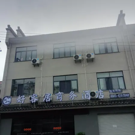 Haokeju Business Hotel