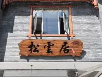 Songpan Songxuanjuju