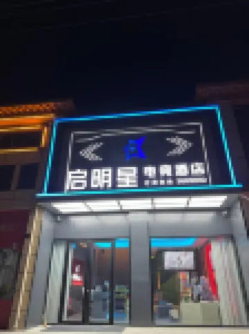 Qimingxing E-Sports Hotel (Xiping Leizu Cultural Park)
