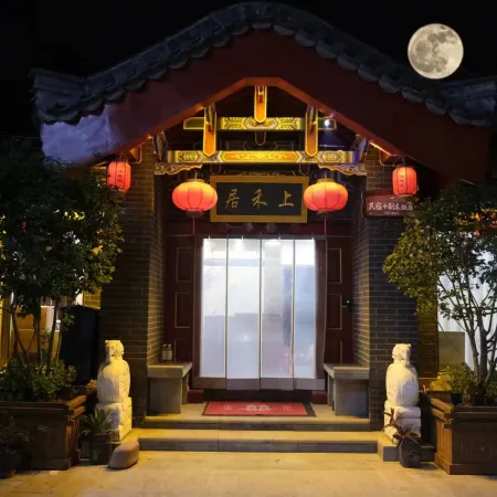 Shangyu Juzhu B&B (Heluo Ancient City Branch)