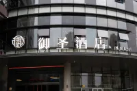 Yusheng Hotel (Taizhou Baolongcheng Branch) Hotels near 349 Submarine Tourist Base