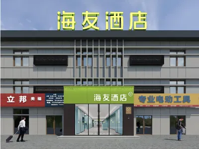 Hi Inn Hotel (Tianjin Jinnan Wuyue Plaza) Hôtels à : Tianjin