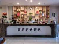富嶼初舍飯店（瀘州江陽萬誠國際中心店）