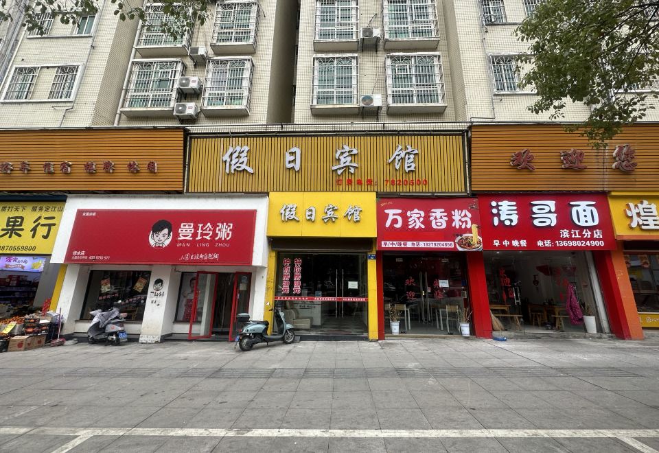 Xiushui Holiday Hotel - Housity