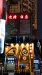 Dilong Hotel Hotels near Sanxia Square (Sanxia Branch Road)