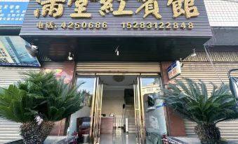 Yuxian Mantanghong Hotel