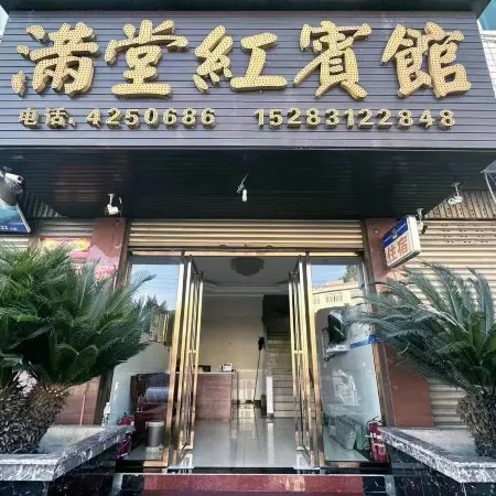 Yuxian Mantanghong Hotel
