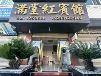 Yuxian Mantanghong Hotel