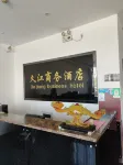 Honghua Tao Town Jiujiang Business Hotel
