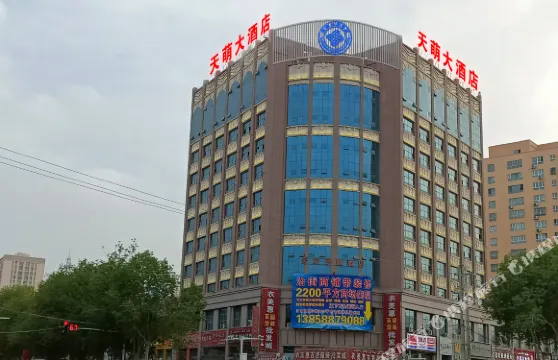 于田天萌大酒店