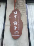 Nantianzhen Guli Meishe