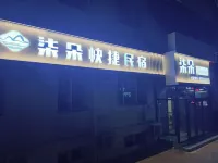 柒朵快捷民宿（中央大街紅專街早市店） - 2星級