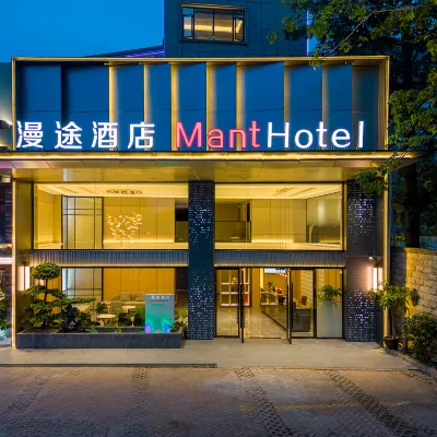Mantu Hotel, Guangzhou Huangpu Ancient Port Pazhou Convention and Exhibition Center Hotels in der Nähe von Guangzhou Maritime College West Area