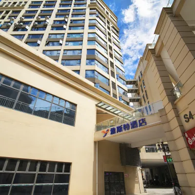 雅斯特飯店（武漢天河機場天陽大道地鐵站店） 玉府路附近的飯店