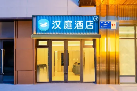 HanTing Hotel (Chengdu Longquanyi Donganhupan) Отели рядом с достопримечательностью «CPC Chengdu Longquanyi District Committee Party School»