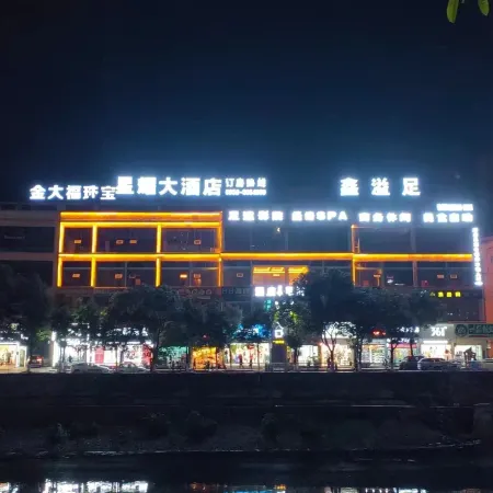 Xingyao Grand Hotel