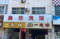 Huidong Xinxin Hotel Отели в г. Хуэйдун