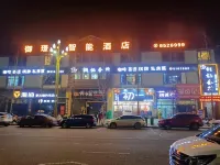 YuJing Intelligent Hotel Hotels in Xichong