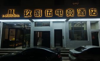 Fuyuan 985 E-Sports Hotel