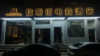 Fuyuan 985 E-Sports Hotel Hotels near Fuyuan North Railway Station