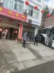 Xingfu Inn