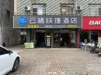 Xingguo Yunqi Express Hotel