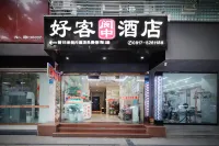 Hospitable Hotel (Yuzhong Ancient City)