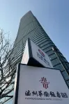 Wenzhou Overseas Chinese Hotel (Store No. 339) Các khách sạn ở Wenzhou South Railway Station Area