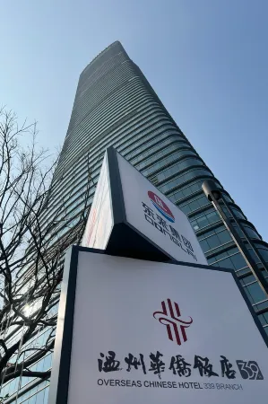 Wenzhou Overseas Chinese Hotel (Store No. 339) Отели рядом с достопримечательностью «Wenzhou-Kean University»