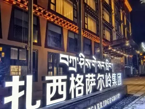 간쯔현 왕푸 그랜드 호텔 (게사르 궁전 도시)