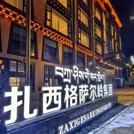 Ganzi County Wangfu Grand Hotel (Gesar Palace City)