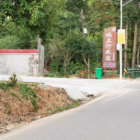 Xiashangxing Homestay