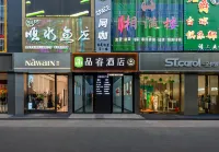 Pinrui Hotel (Yili Gongliu County People's Square Spruce Times)