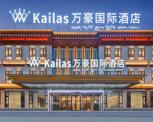 Kailas萬豪國際酒店（塔欽岡仁波齊風景區店） Hotels in Purang