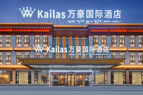 Kailas萬豪國際酒店（塔欽岡仁波齊風景區店）