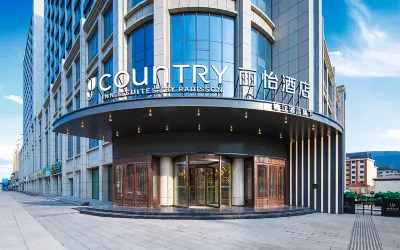 麗怡酒店（海東民和政務中心店） 鄰近民和縣河湟牡丹園的酒店