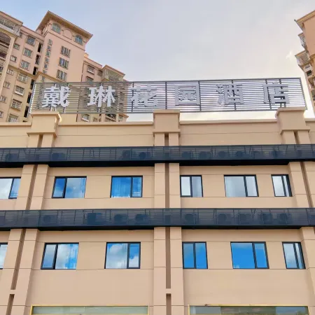 Dailin Garden Hotel (Minhou Nantong Yongjia Tiandi)