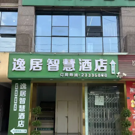 Yiju Smart Hotel
