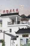 Wuyuan Qianmo Homestay - Romantic