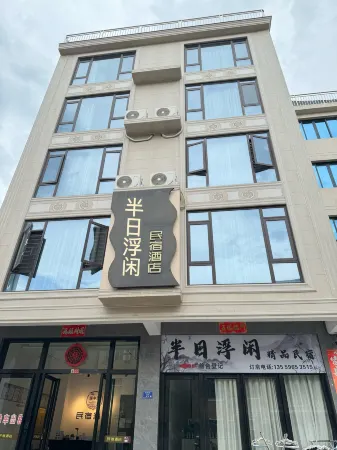 Dongshan Half Day Floating Leisure Boutique Homestay (South Gate Bay Branch of Dongshan Island) Отели рядом с достопримечательностью «Tongshan Ancient City»