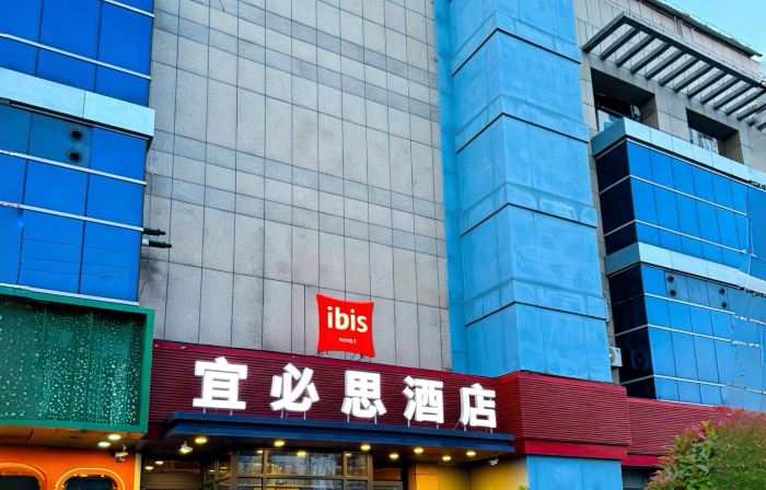 Ibis Hotel (Beijing Changying Paradise Walk Changying Metro Station)