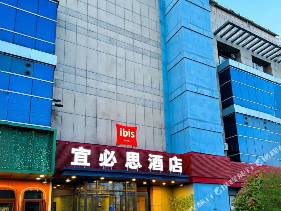 Ibis Hotel (Beijing Changying Paradise Walk Changying Metro Station)