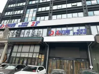 電小競電競酒店（衛星路店） Отели в г. 