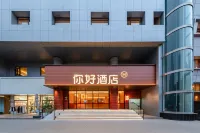 Ni Hao Hotel (Guiyang Huaguoyuan White House Art Center)