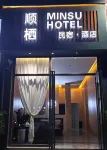 順棲民宿（安順西高鐵站店） - 民宿