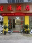 Xingman Hotel - New