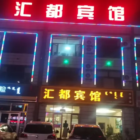 Duolun Huidu Hotel