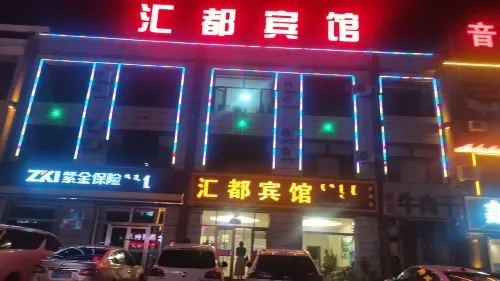 Duolun Huidu Hotel - 2 tähden